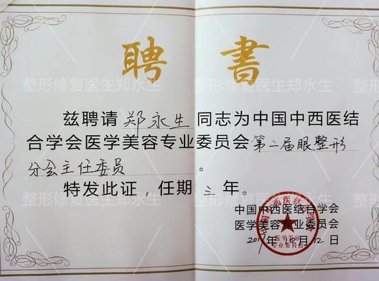 聘书