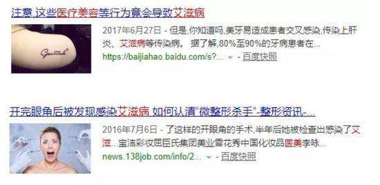 耸人听闻的标题