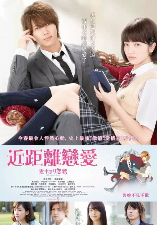 小松菜奈山下智久