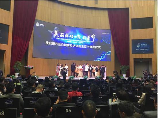 发布会现场