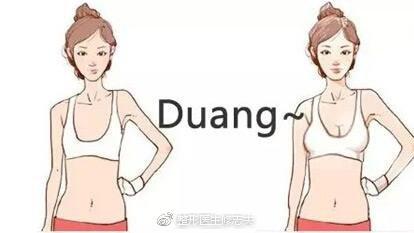 上围饱满