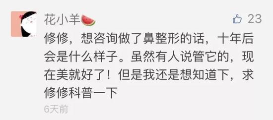 粉丝留言