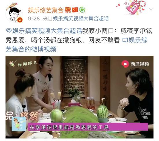 图源微博@娱乐综艺集合