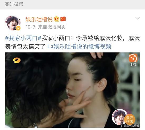 图源微博@娱乐吐槽说