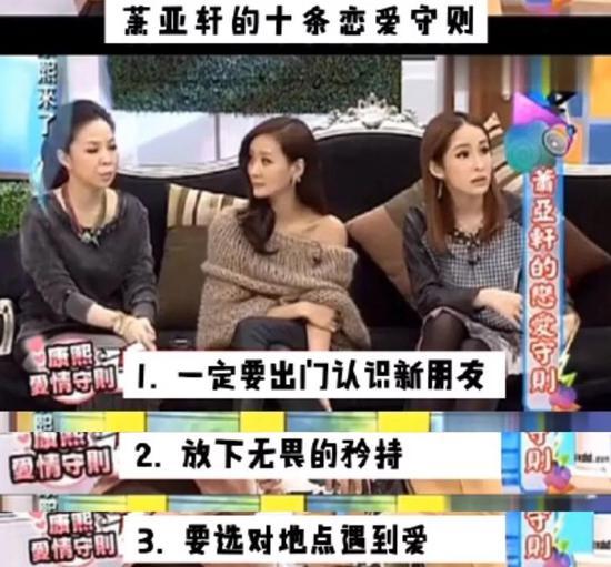 图片来源于《康熙来了》