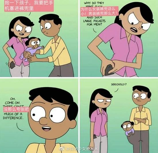 漫画“能装下孩子的男裤裤兜”
