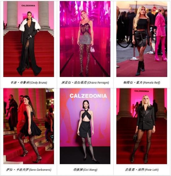 CALZEDONIA品牌 CALZEDOMANIA – A legs celebration活动现场嘉宾