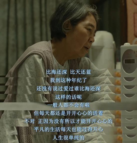 ▲《比海更深》台词剧照,片名正是取自邓丽君唱的那句歌词