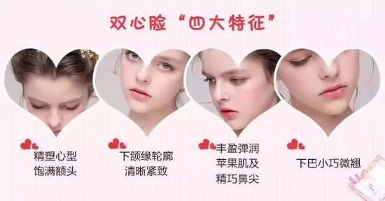 双心脸