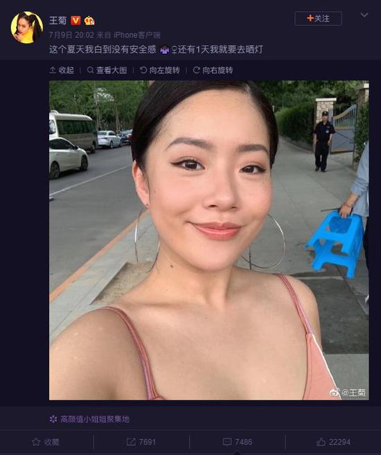 图源 微博@王菊