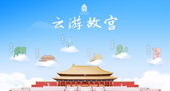 图源:故宫博物院官网