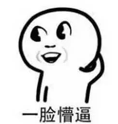 懵