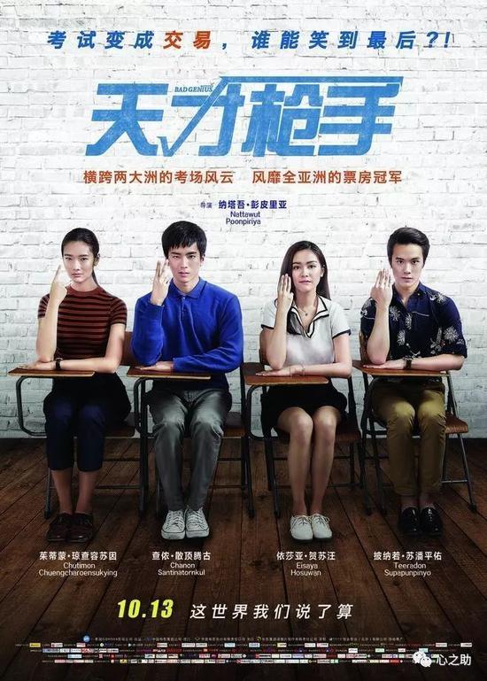 图注:考试作弊,以及人生的成长,以及各自选择的道路。没有对错,只有选择。
