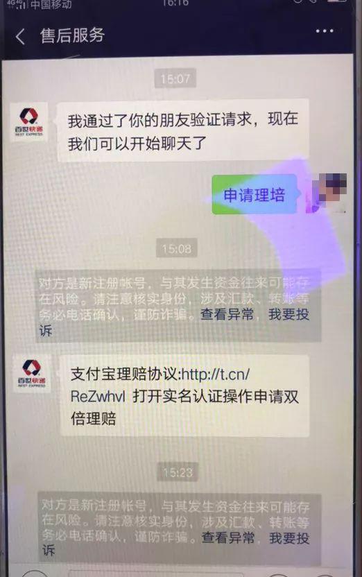 姑娘收了份快递，支付宝近7万余额突然不见了