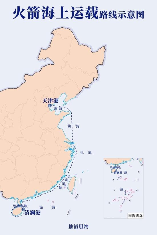 火箭、卫星从天津到海南,大致走这样一条路线。 制图/孙璐