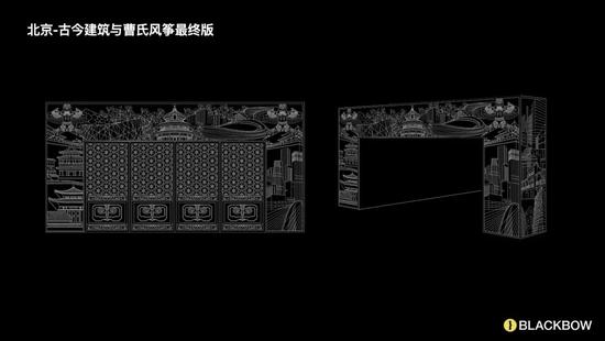 “北京-古今建筑与曹氏风筝”元素纹样设计稿