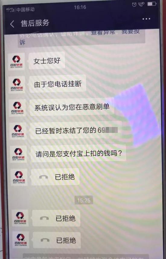 姑娘收了份快递，支付宝近7万余额突然不见了