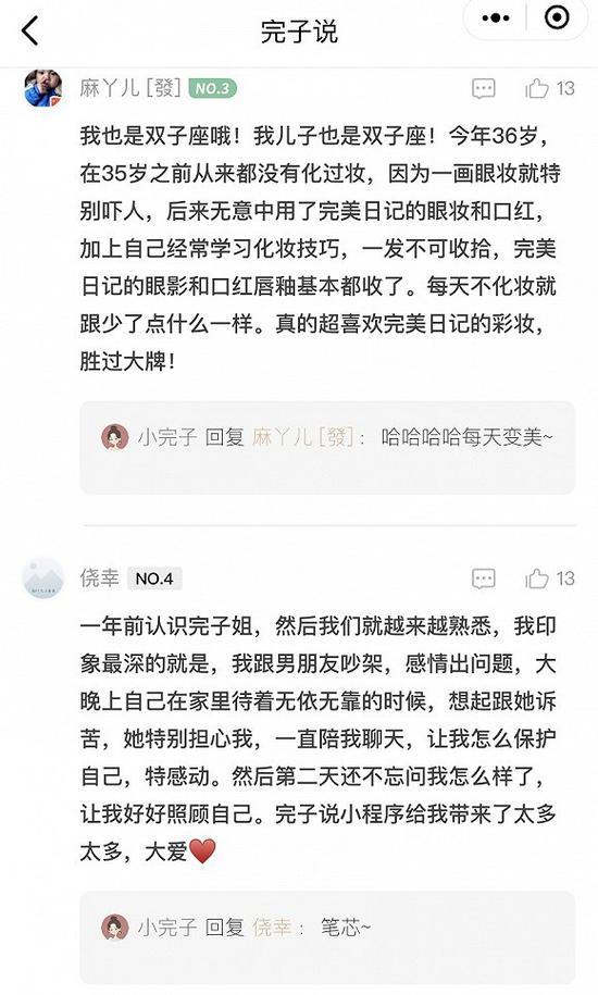 小完子和顾客进行互动