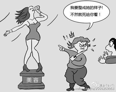 整形是潮流