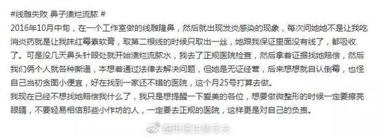 线雕失败
