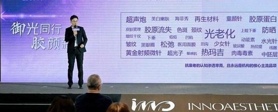 颜即医疗美容连锁集团CEO王震