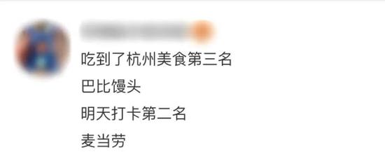 图源:微博