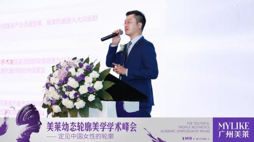 美莱华南旗舰院美容皮肤科副主任、中国整形美容协会微创与皮肤整形美容分会微针专业委员会第一届委员会常委——王彬