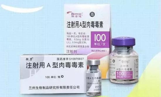 合法肉毒毒素
