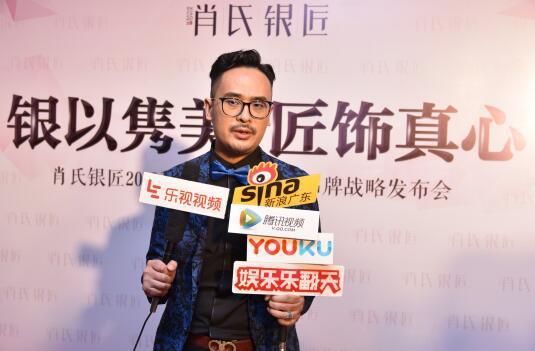 肖氏银匠掌舵人肖晓先生接受媒体采访
