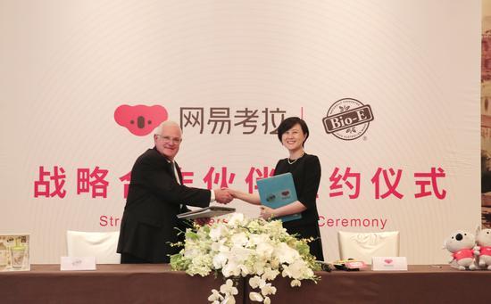 网易考拉与Bio-E达成战略合作