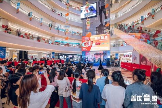 盖世‘音’雄全国高校乐队选拔赛现场图