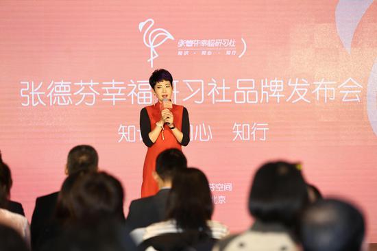 张德芬女士进行主题演讲