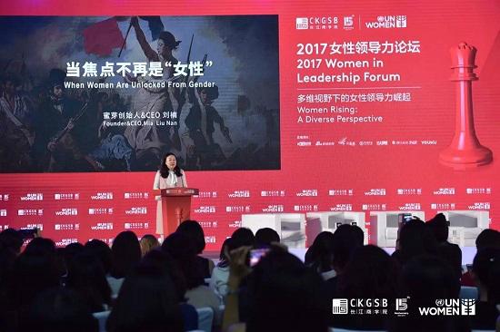 蜜芽宝贝创始人兼CEO、长江创创社区学员刘楠为论坛做主旨演讲