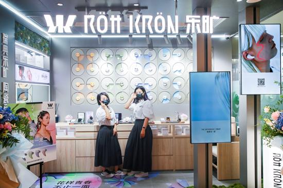 ROtt KRON乐旷北京国贸店