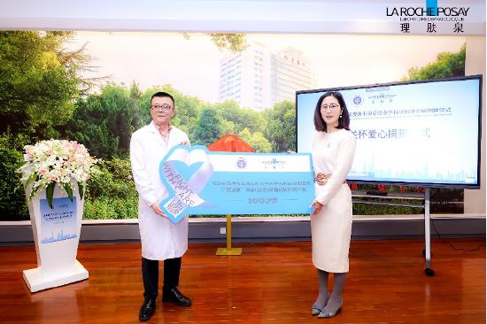 欧莱雅中国副总裁及活性健康化妆品部总经理马岚女士代表理肤泉向瑞金医院进行捐赠