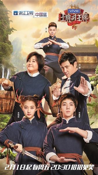 《王牌对王牌》