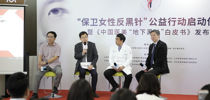 行业对话“黑针”，剖析“四黑”