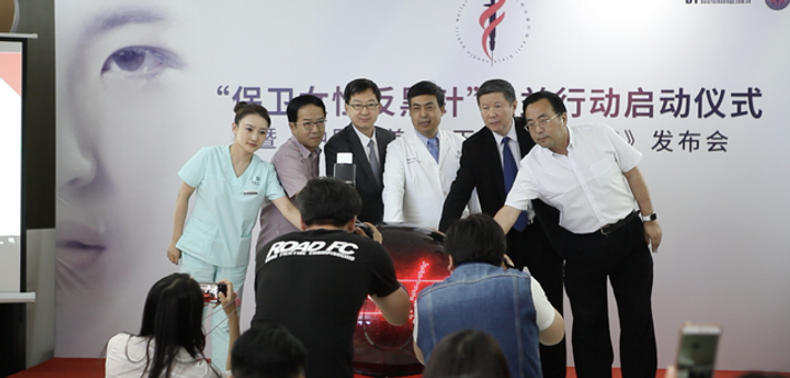 “保卫女性反黑针”正式启动