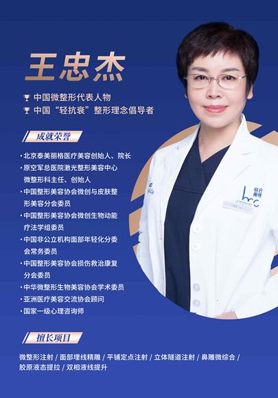 北京泰美丽格3周年暨“双美胶原蛋白注射示教中心”授牌庆典