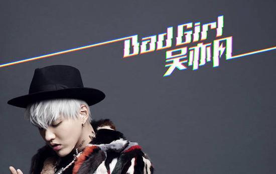 《Bad Girl》