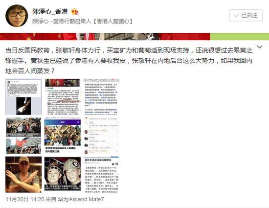 微博截图