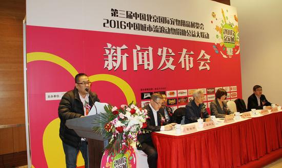 中国宠物产业联盟秘书长于建华先生致辞
