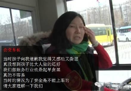 公交车司机呼吁