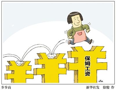 涨薪赢回保姆的心