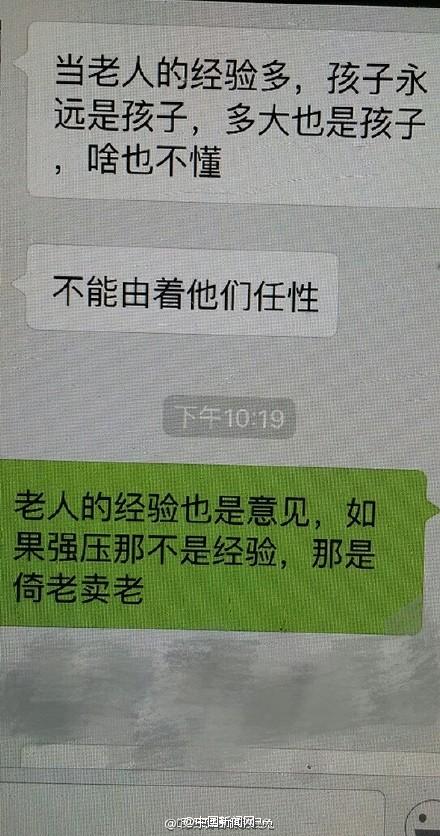 微信聊天记录 (7)