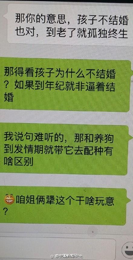 微信聊天记录 (8)