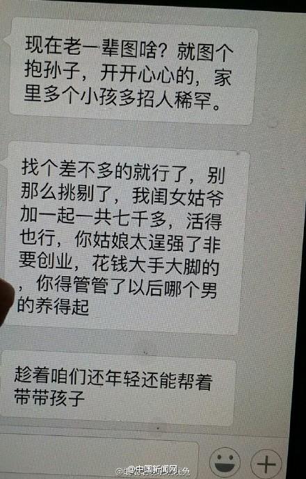 微信聊天记录 (3)