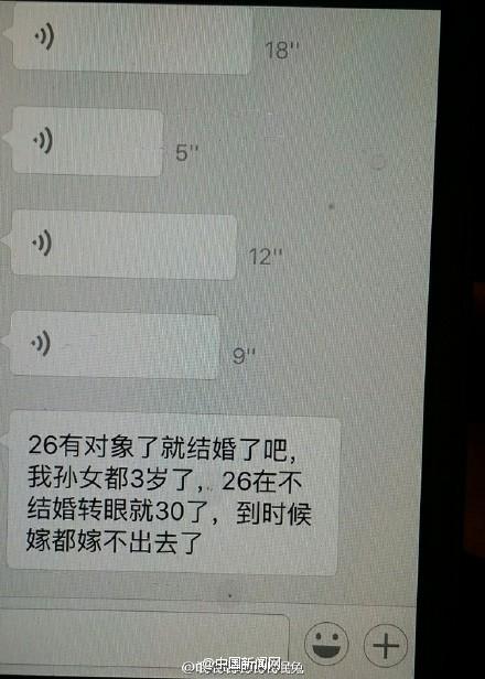 微信聊天记录 (9)
