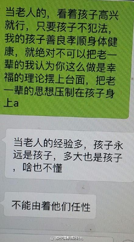 微信聊天记录 (6)