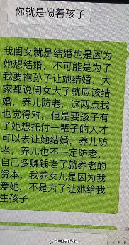 微信聊天记录 (5)